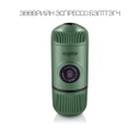 Nanopresso with Hard Case Moss Green